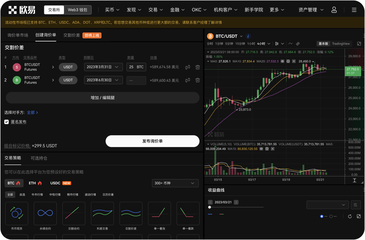 收益分成模式是怎样的